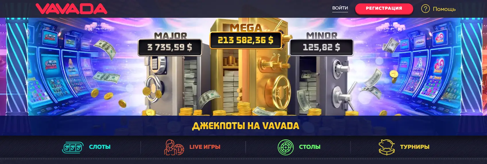 казино вавада вход